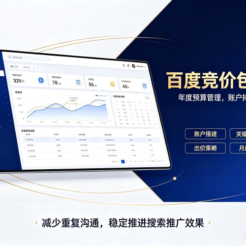 十堰百度竞价包年